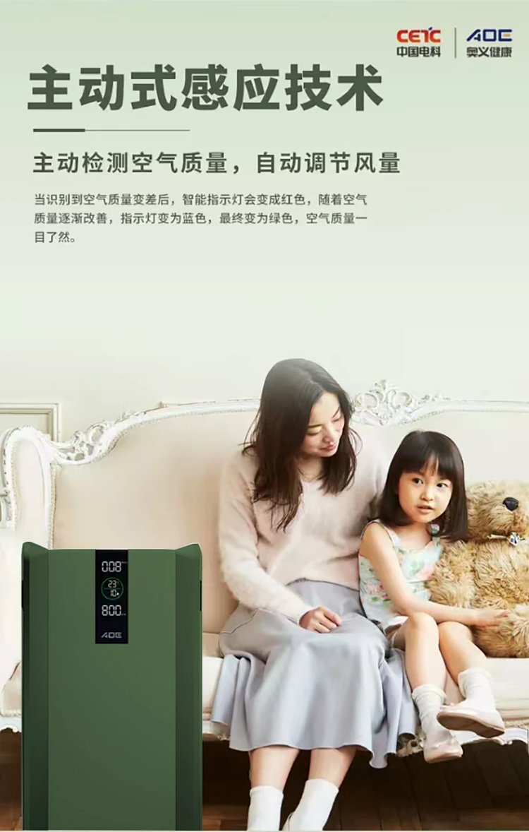 AOE中国电科AOE空气消毒机智能空气净化器CMCS-02P-军绿色