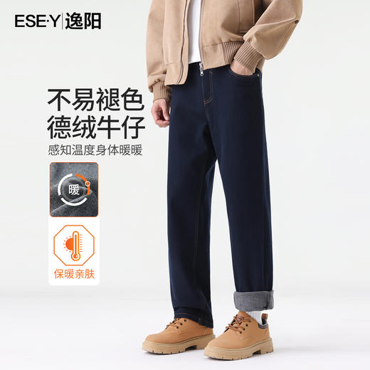 【逸阳男裤-深蓝色-加绒-直筒牛仔】逸阳冬款加绒不易褪色保暖牛仔直筒裤1618 商品图1