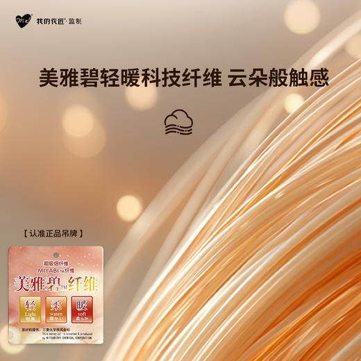 我的花匠监制 me！ 绵云美雅碧女士打底衫保暖套装 商品图1