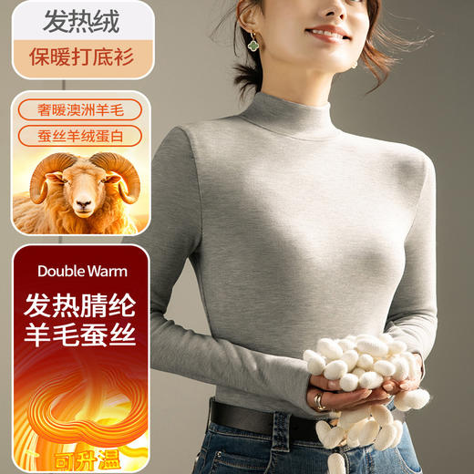 「自j」全新升级【铂金会员128/天猫169/差价41】(01209)洛诗琳羊毛蚕丝中领打底衫2025新款加绒百搭长袖保暖上衣女 商品图2