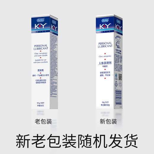 杜蕾斯K-Y人体润滑剂50g 商品图0