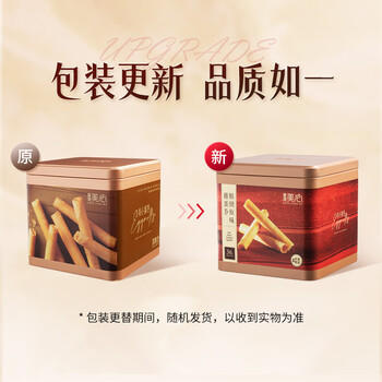 美心（Meixin）精致原味鸡蛋卷208g 香港特产休闲零食饼干企业团购送礼 商品图3