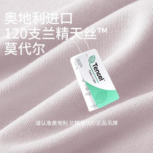 【10A抗菌莫代尔保暖内衣套装】2025冬季女美肤衣高弹保暖秋衣秋裤套装肌底衣 商品图3