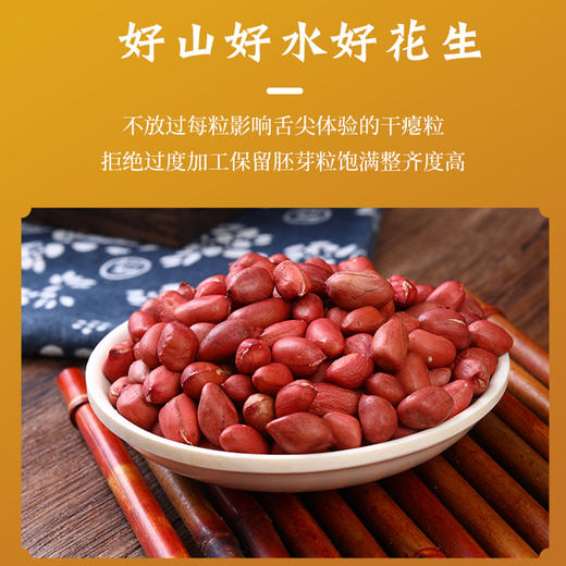 【恩施】恩施黄四姐红米花生 黄豆绿豆燕麦杂粮干货 商品图1