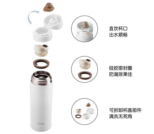 48小时发货【膳魔师保温杯】450ml，直饮式保温杯，直饮杯口出水顺畅，硅胶密封圈防漏效果佳，拆卸杯盖部件清洗无死角，保温效力:67℃以上(6小时)保冷效力:10℃以下(6小时) 商品图2