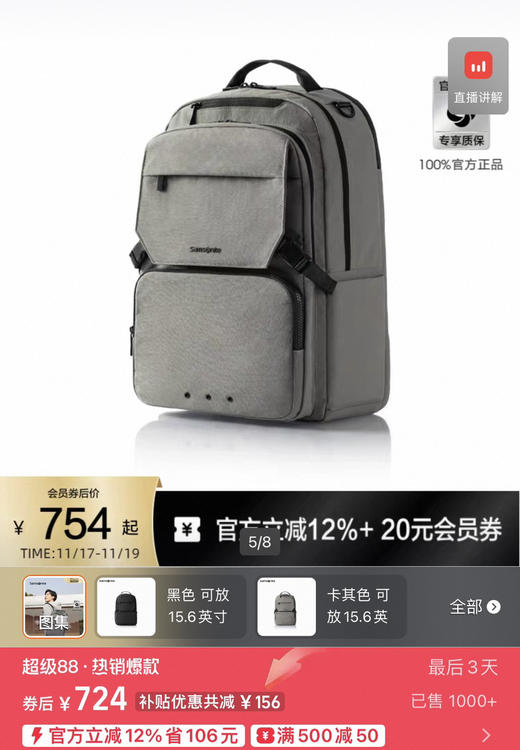 正品新秀丽双肩包书包111804 商品图1