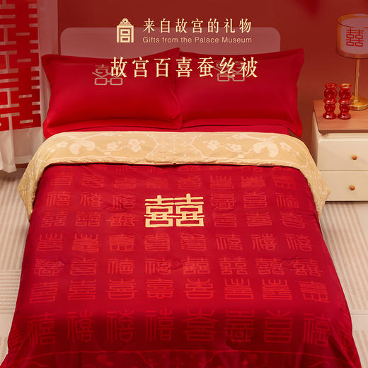 【故宫家居】百喜蚕丝被博物馆文创闺蜜新婚结婚订婚礼物送新人新娘 商品图0