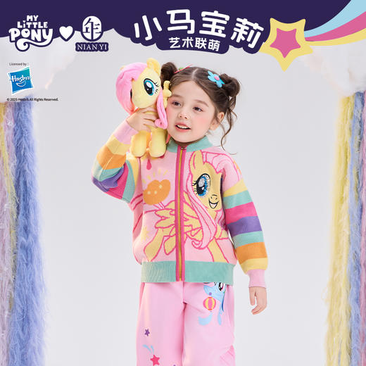 【云优选】小马宝莉联名年衣童装针织外套女童冬季新款小马宝莉新年针织外套 商品图0
