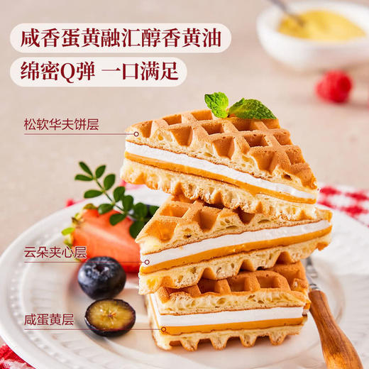 MM 山姆 Member's Mark 三明治华夫饼（咸蛋黄味）1.02kg 商品图2