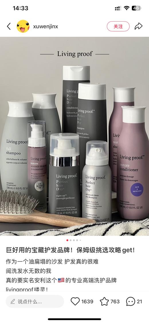 裸感护发jing油（实际五年可用到28.5） 商品图14