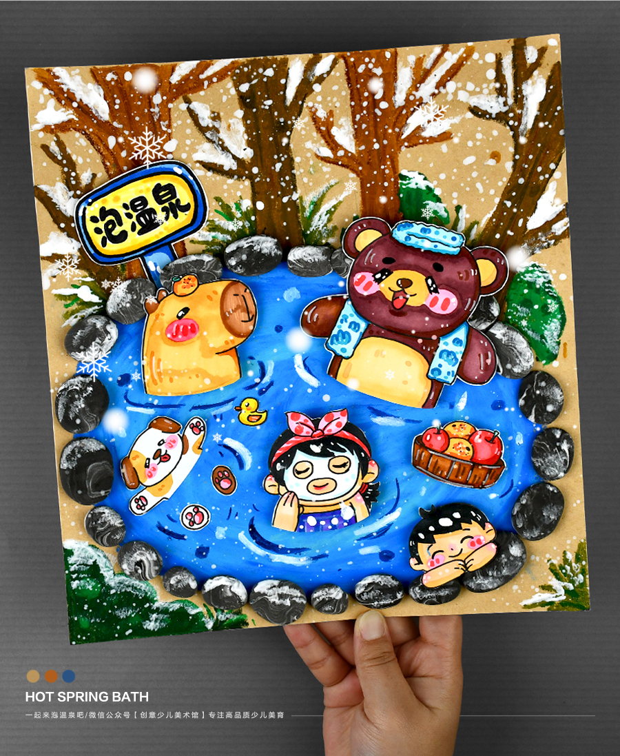 《冬日温泉：一起泡个暖暖澡》冬天动物人物【自动发货：下单后，点击手机短信中收到的链接，即可获取文件下载的链接；如有任何问题，可添加客服微信hm33268获得帮助】