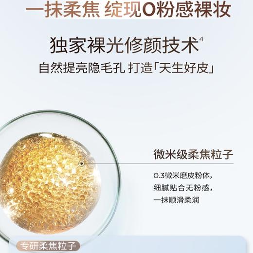 热卖！【下单赠美白次抛】润百颜玻尿酸素颜霜 一抹柔光 面霜+妆前+底妆3合1 持久透亮   50g/支 商品图3