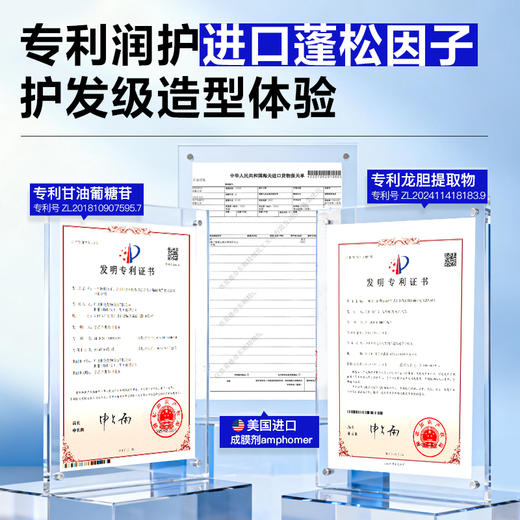 海洋至尊香氛速干定型喷雾500ML 商品图4