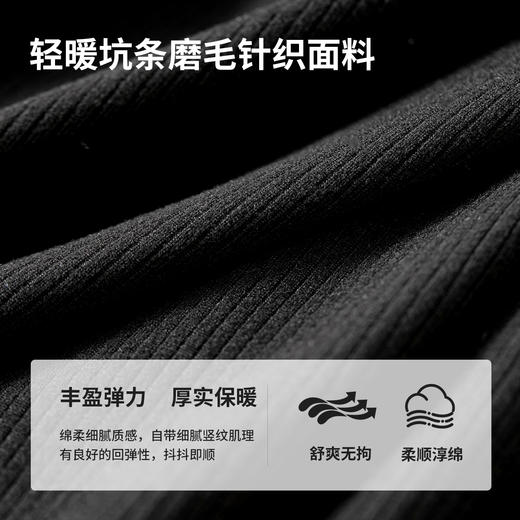 【内购】简约通勤净色打底衫套头立领坑条磨毛针织厚实弹力上衣-W44S57116 商品图3