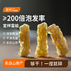 宜样 | 雪蛤20g（8根独立包装） 商品缩略图0