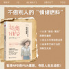 远离NPD：如何识别和应对身边的自恋型人格障碍 [美]桑迪·霍奇基斯 商品缩略图0