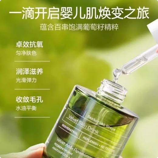 KORRES圣托里尼葡萄籽精华油30ml抗氧抗初老细嫩【效期至26.4】 商品图1