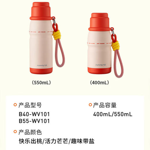 九阳找乐子保温杯316L不锈钢水杯户外男女便携双饮长效保温保冷杯 商品图10