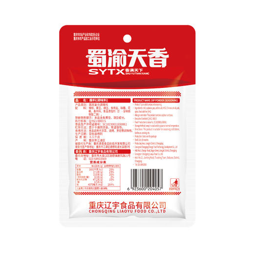 蜀渝天香蘸料65g 商品图5
