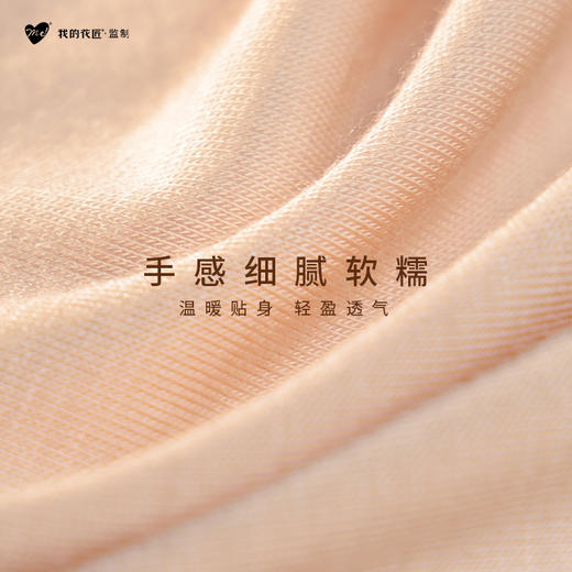 我的花匠监制 me！ 绵云美雅碧女士打底衫保暖套装 商品图2
