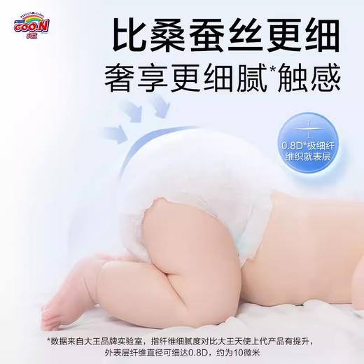 大王天使系列婴儿透气纸尿裤拉拉裤小内裤尿不湿 商品图2