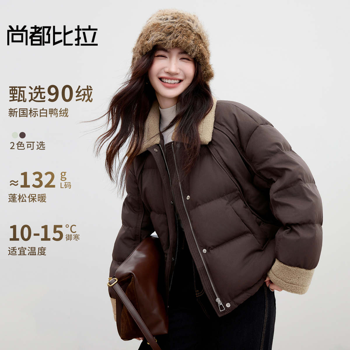 【内购】【90%白鸭绒】小个子通勤撞色奥粒绒蓬松保暖宽松不臃肿短羽绒服-W54YC3384