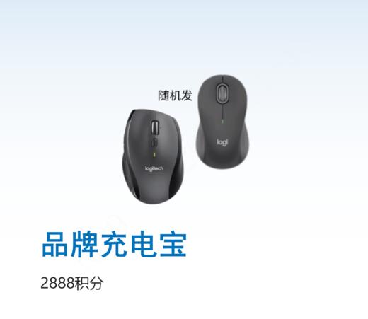 积分兑换 商品图4