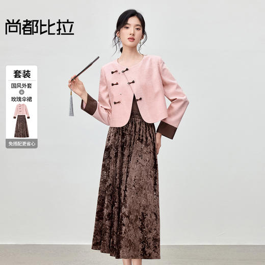 【内购】【免搭配套装】优雅通勤圆领双面绒感PU皮外套&松紧腰半身裙-Q53ZJ4647Z 商品图0