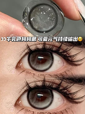 Pop 雾面牛乳黑灰·半年抛型