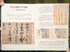 【专享5项奢华赠礼】《唐诗》全注全译彩图版（全2册）， 商品缩略图9