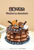 蓝莓巧克力 商品缩略图1