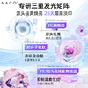 【老客专属福利】NACO光感美白精萃水150ml 商品缩略图3