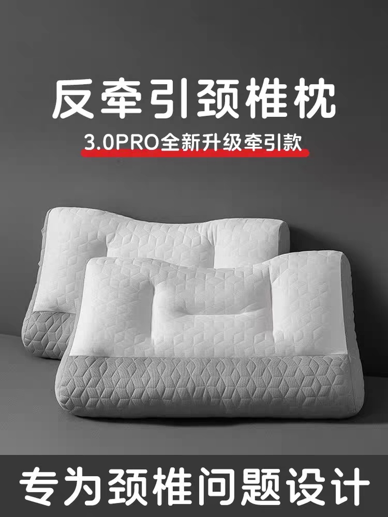 期待与你 升级款 反牵引颈椎枕 护颈舒压分区枕头 护颈椎助睡眠不塌陷