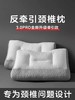 期待与你 升级款 反牵引颈椎枕 护颈舒压分区枕头 护颈椎助睡眠不塌陷 商品缩略图0
