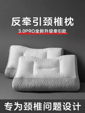 期待与你 升级款 反牵引颈椎枕 护颈舒压分区枕头 护颈椎助睡眠不塌陷