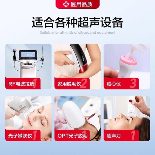 可孚医用超声波耦合剂孕妇b超用胎心监测仪光子脱毛专用凝胶家用 商品图1