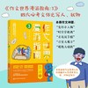 （定制版）作文世界漫游指南（全4册） 商品缩略图5