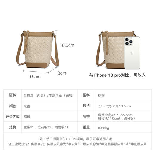 星期六时髦编织拉链水桶包SSD521A05J 商品图5