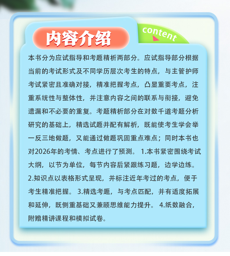 人民健康-名家科普丛书-模板1_02.jpg