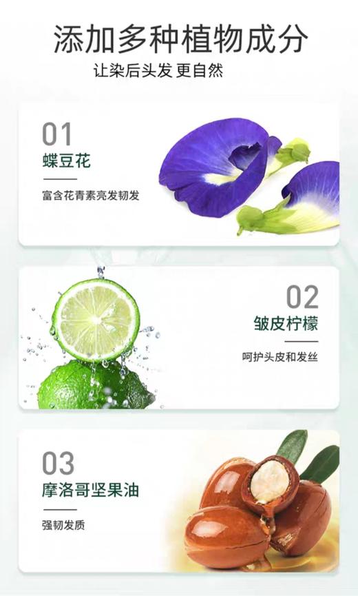 烁色泡泡染发露自然深棕色/自然黑 商品图3
