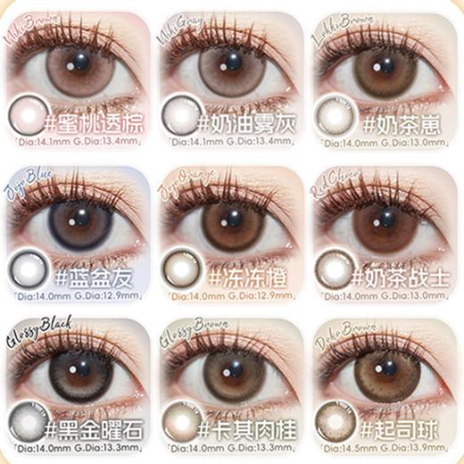 【活动】Boompop日抛 新品 落日棕/香槟褐/金属灰/丝绸可可/鎏金珍珠 爆款 雾面流星/琥珀虹光/奶茶崽/烟感金棕/极地冰川/黑金曜石/蜜桃透棕 COS 袁基/最终幻想克劳德/刀剑乱舞 自然美瞳 商品图3