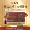 青春宝破壁灵芝孢子粉胶囊增强免疫保健品 商品缩略图1