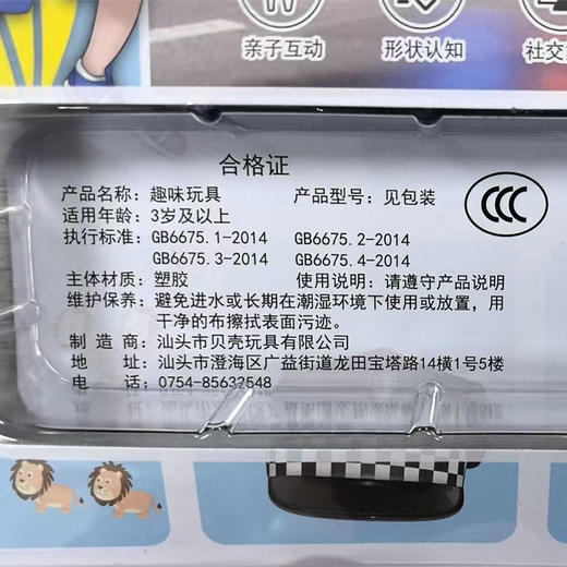 武装特工队BC益智玩具-纪念日百货门店同款168045721 商品图4