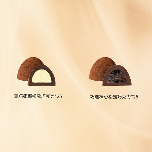 【巧克力尊享版礼盒750g】悠享时感恩节圣诞节礼物儿童零食伴手礼下午茶休闲零食礼品抹茶松露味巧克力 商品图4