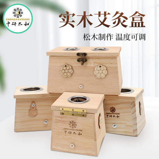艾灸盒实木松木随身灸家用熏蒸仪艾条柱器具艾灸工具盒子 商品图0