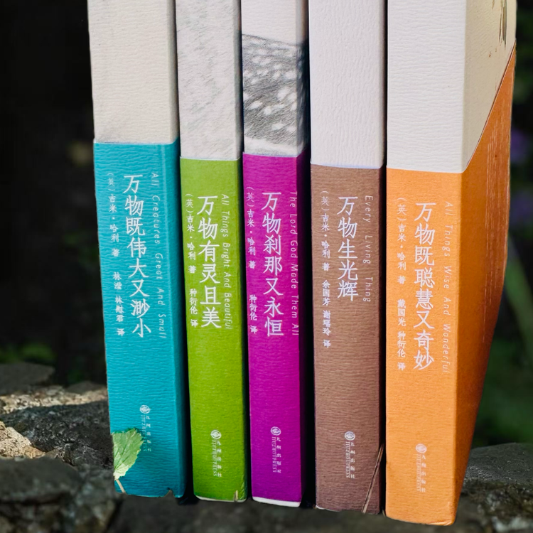 【官方正版】《万物有灵且美系列》（全5册， 改编英剧《万物生灵》第二季播出。《人民日报》推荐，温暖欢乐无处不幽默）
