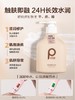 POTE柏缇 果酸润体乳 250ml（全新品） 商品缩略图2