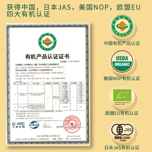 爆款新中式健康滋补 滋仙草出口级别高品质有机三七生粉 2g*14袋/盒 商品图5