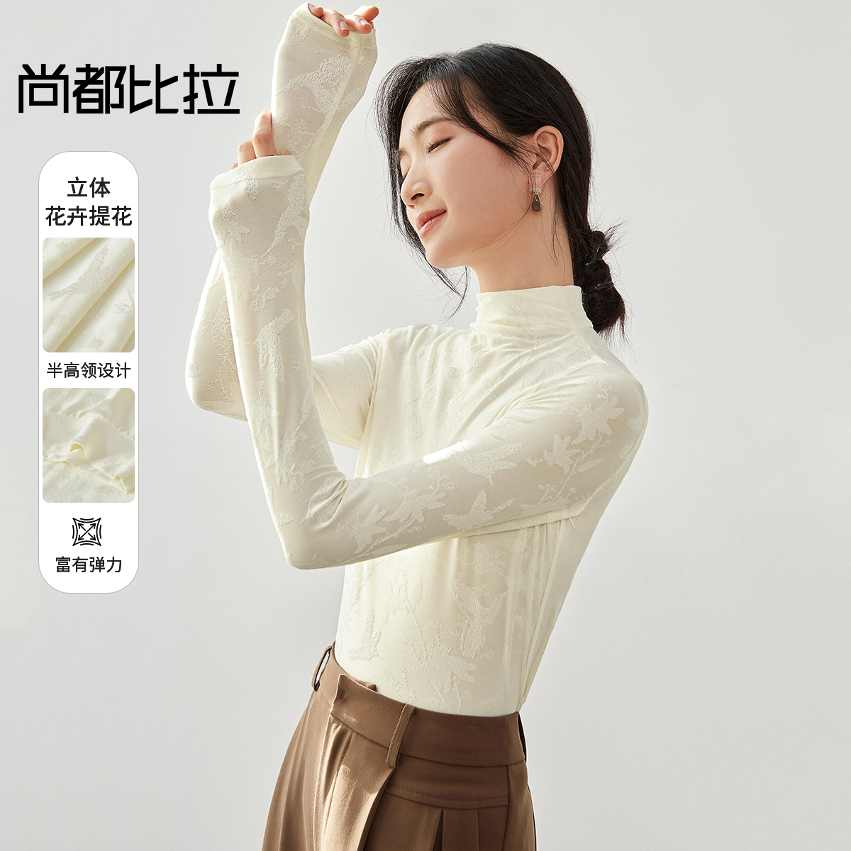 【内购】时尚优雅半高领打底衫新中式花卉提花弹力长袖上衣-143S56349