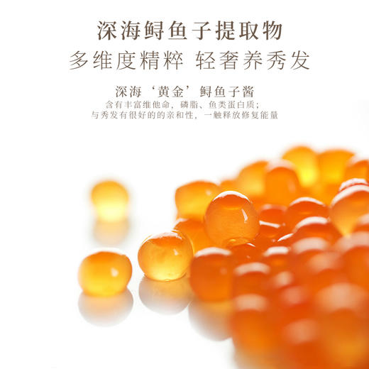 【中欧班列精选】MAT LEE蜜梨鱼子酱海洋精华奢养发膜200g/瓶 商品图1